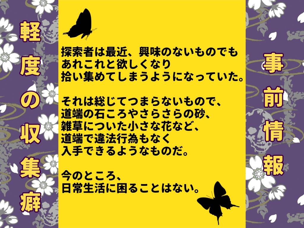 【CoCシナリオ 6版】『しばいたの!?お茶!!』SPLL:E197582