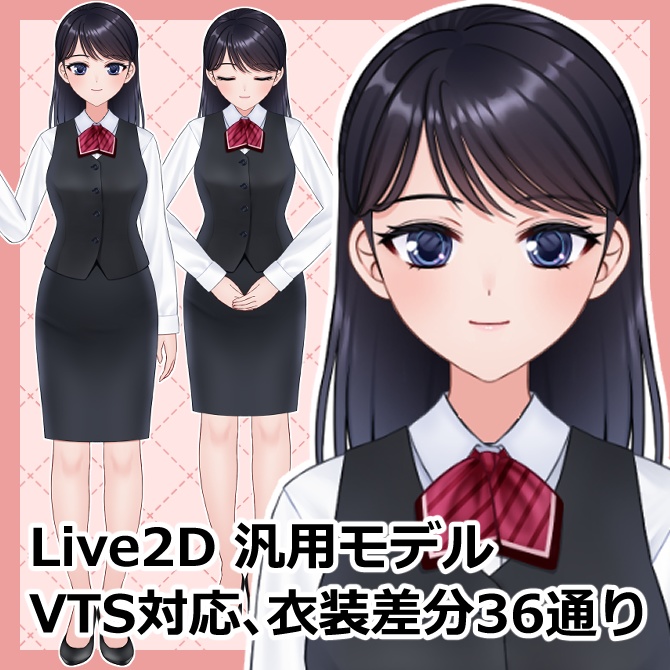 【live2D汎用モデル】できる!おねえさん(sakura)【VTS対応】