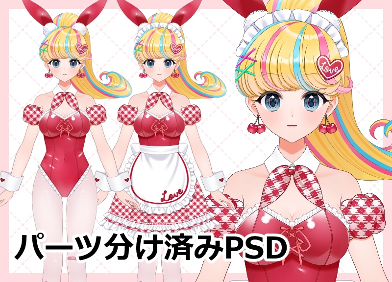 【パーツ分け済みPSD】バニーウェイトレス【汎用立ち絵】
