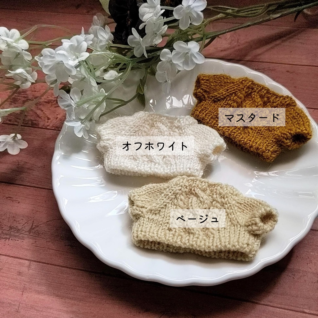 ケーブル編みセーター