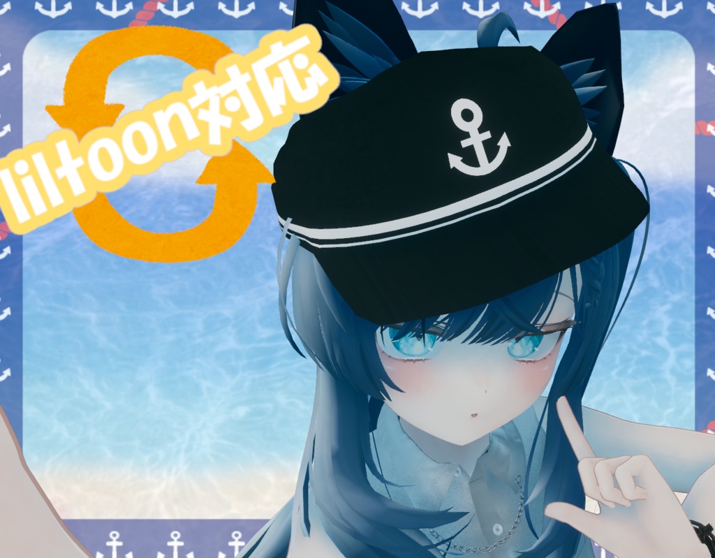 海兵っぽい帽子