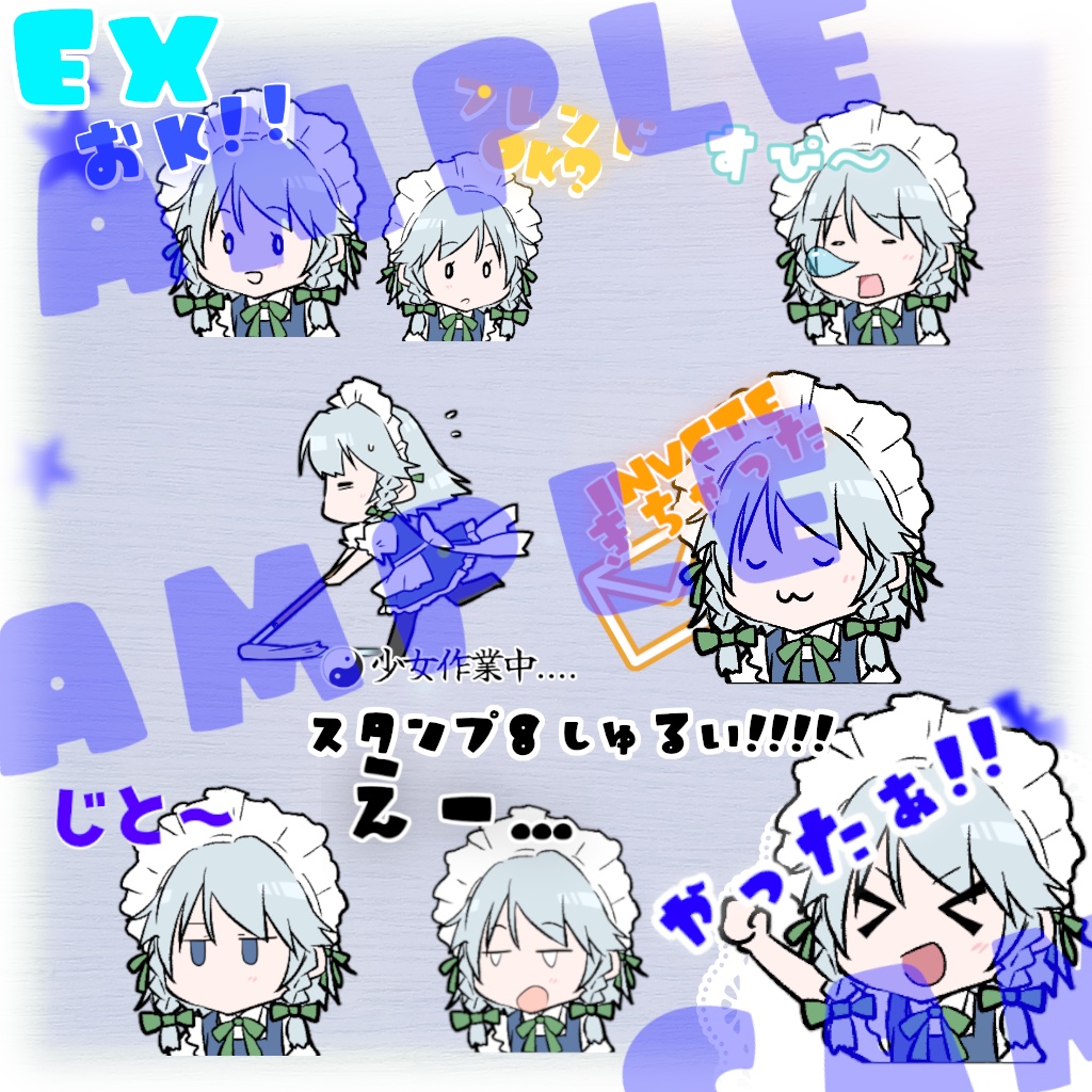 てきぱきめいど。SD十六夜咲夜モデル [東方二次創作作品] - wrekstatt - 6/6