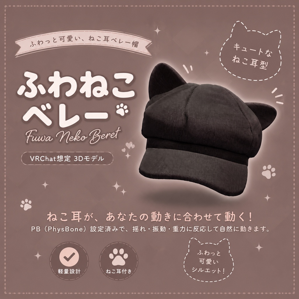 ふわねこベレー (Fuwa Neko Beret)