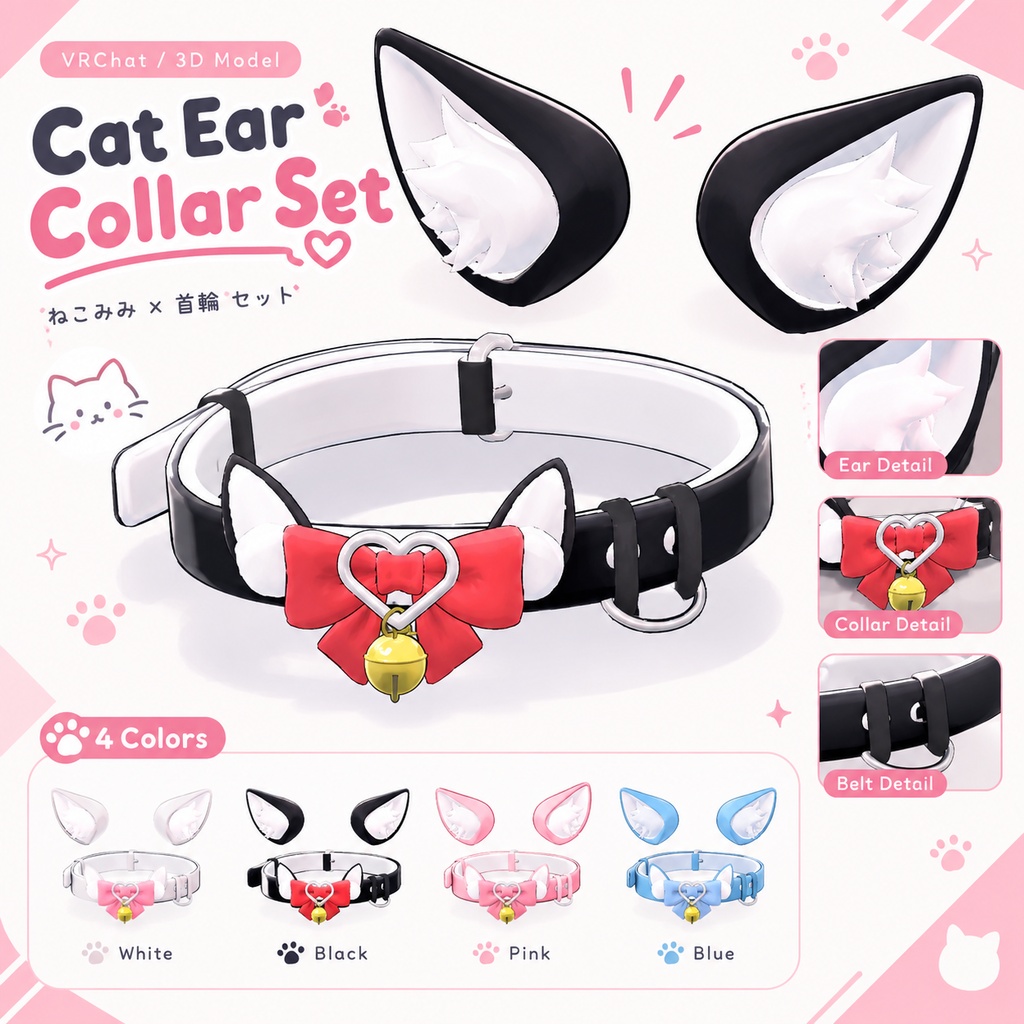 [7Avatar] 猫耳首輪セット /  Cat Ear Collar Set 