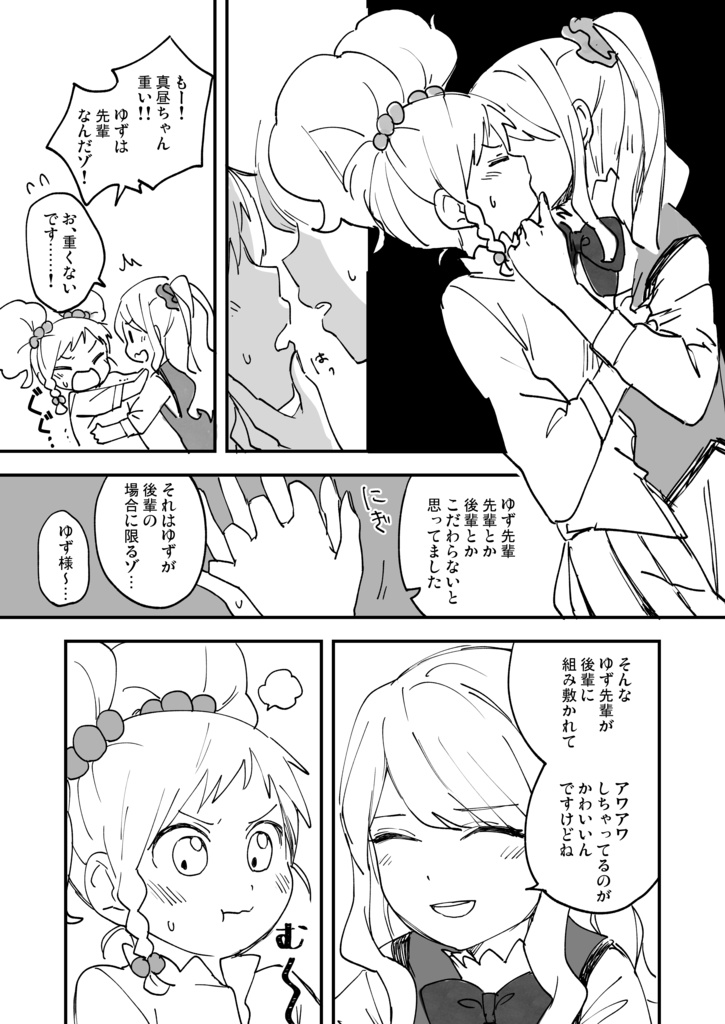 データ版ゆずよぞまひサンドウェッチ Seafood Booth