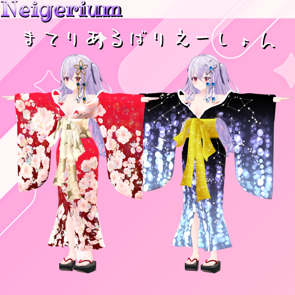 【ルシフェ用】華打掛 / 花魁コス風3D衣装モデル