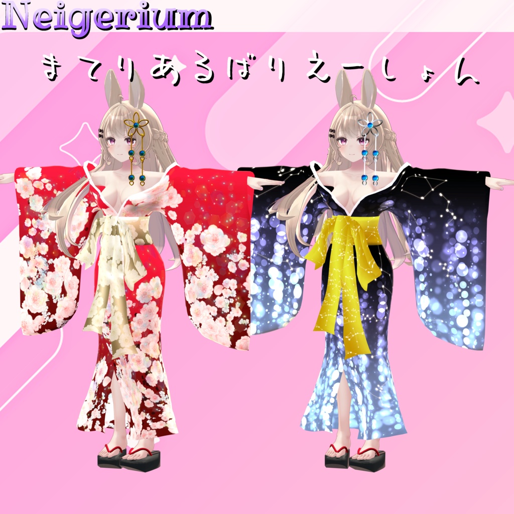 【ルーナリット用】華打掛 / 花魁コス風3D衣装モデル