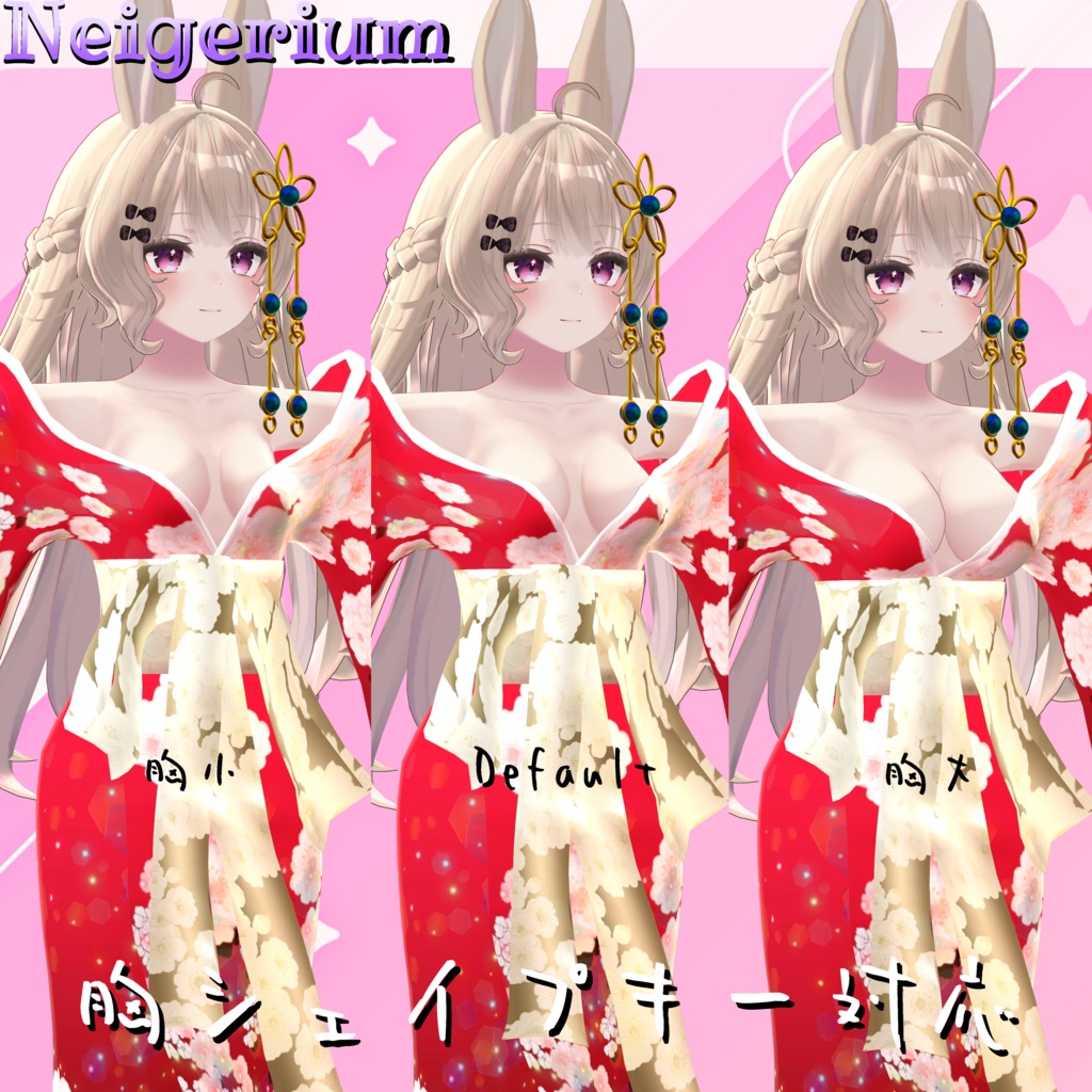 【ルーナリット用】華打掛 / 花魁コス風3D衣装モデル