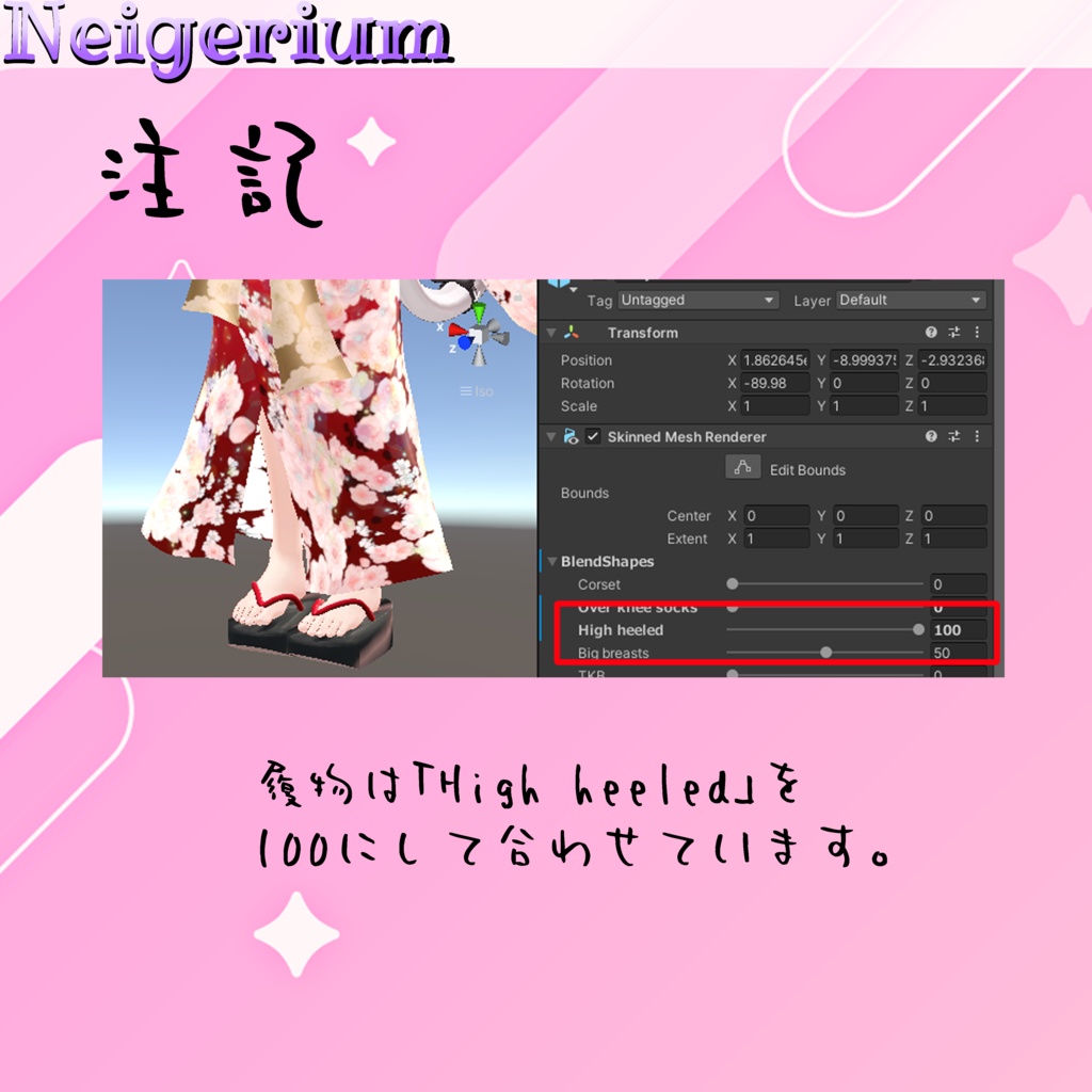 【舞夜用】華打掛 / 花魁コス風3D衣装モデル