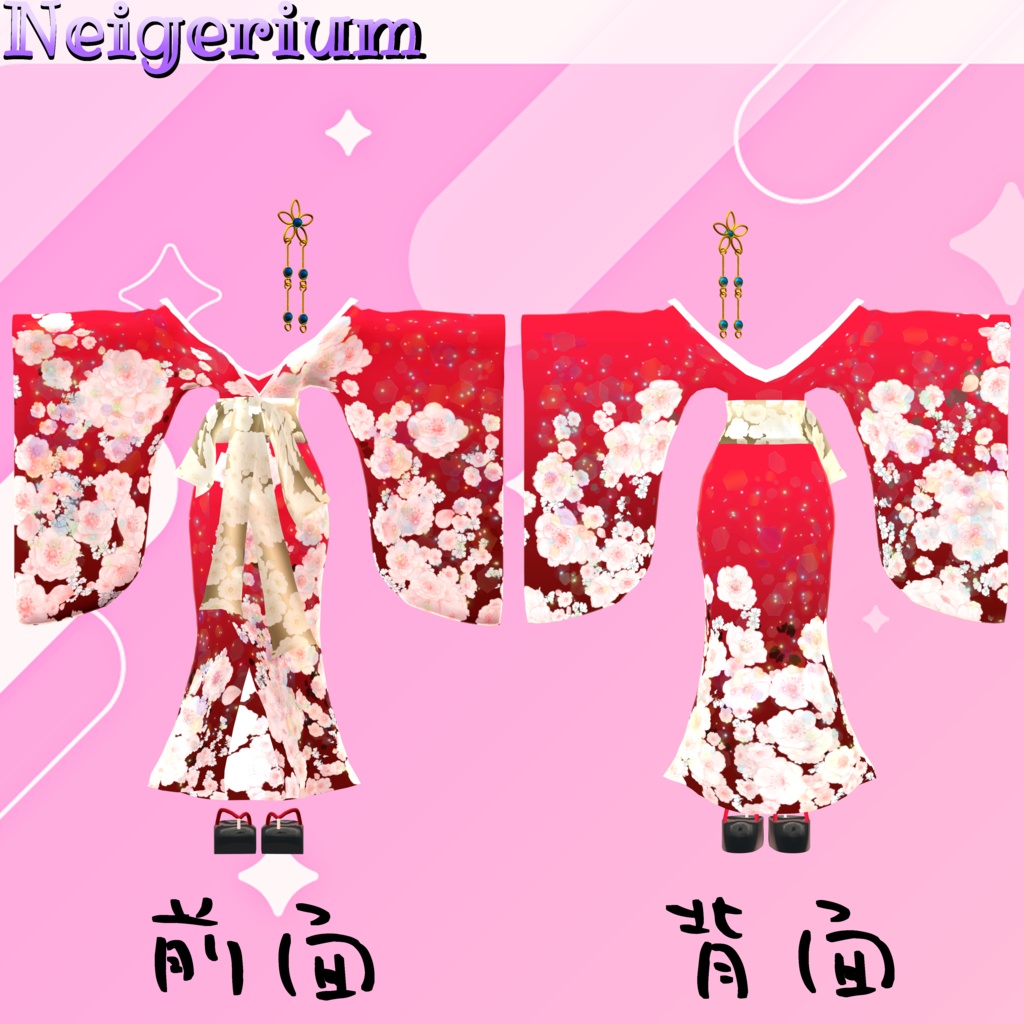 【舞夜用】華打掛 / 花魁コス風3D衣装モデル