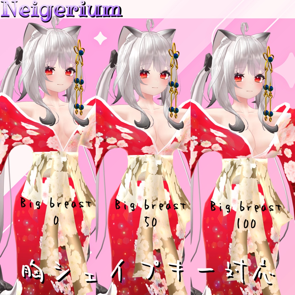 【舞夜用】華打掛 / 花魁コス風3D衣装モデル