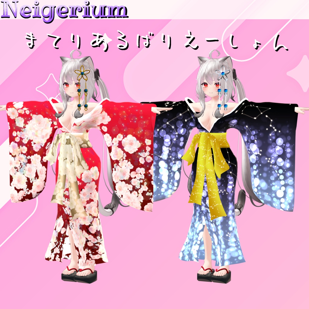 【舞夜用】華打掛 / 花魁コス風3D衣装モデル