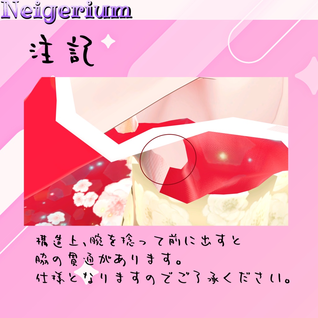 【リミリア用】華打掛 / 花魁コス風3D衣装モデル