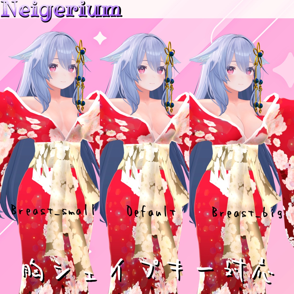 【桔梗用】華打掛 / 花魁コス風3D衣装モデル