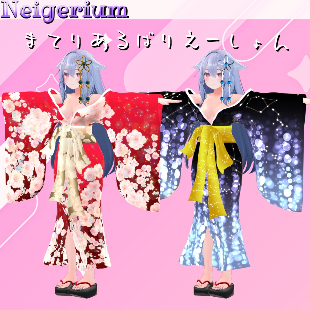 【桔梗用】華打掛 / 花魁コス風3D衣装モデル