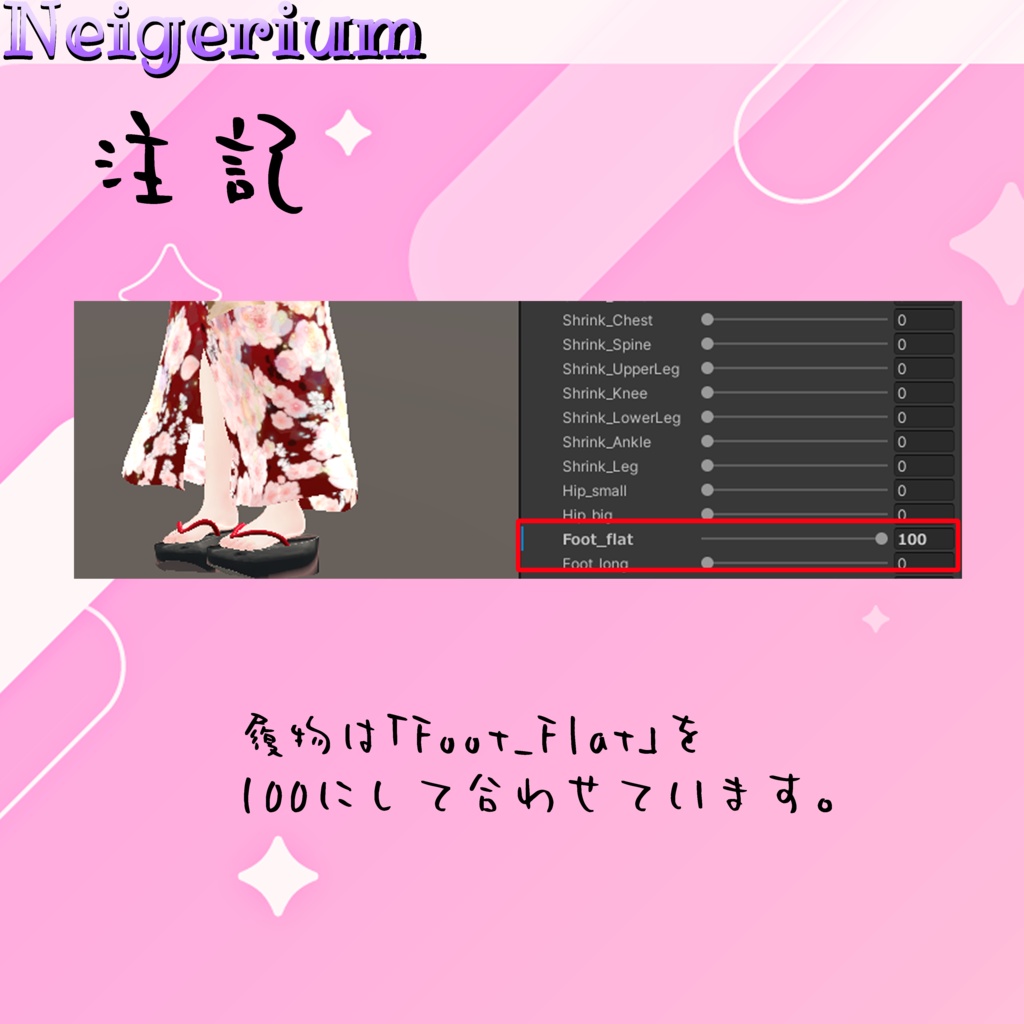 【キュリシア用】華打掛 / 花魁コス風3D衣装モデル