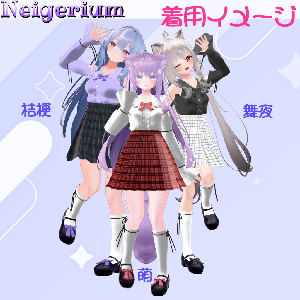 【11アバター対応】ふるるーちぇ / オフショルブラウスコーデ3D衣装モデル