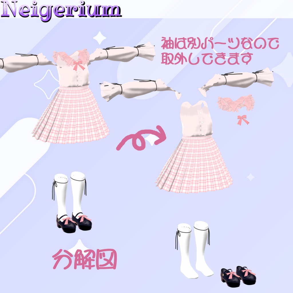 【11アバター対応】ふるるーちぇ / オフショルブラウスコーデ3D衣装モデル