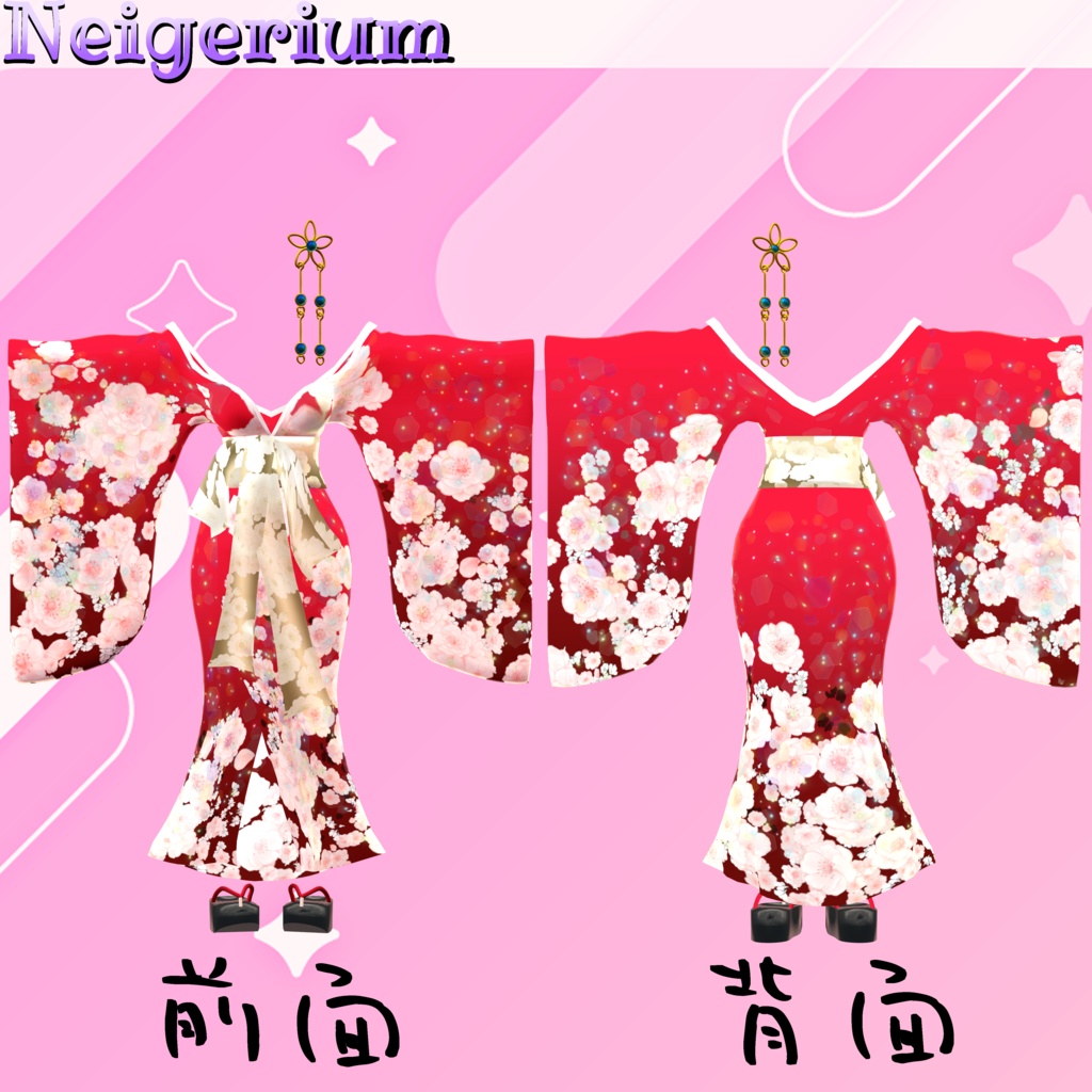 【ティコ用】華打掛 / 花魁コス風3D衣装モデル