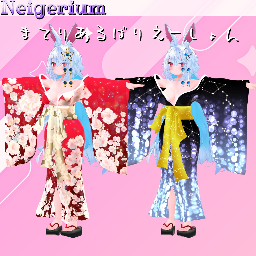 【ティコ用】華打掛 / 花魁コス風3D衣装モデル