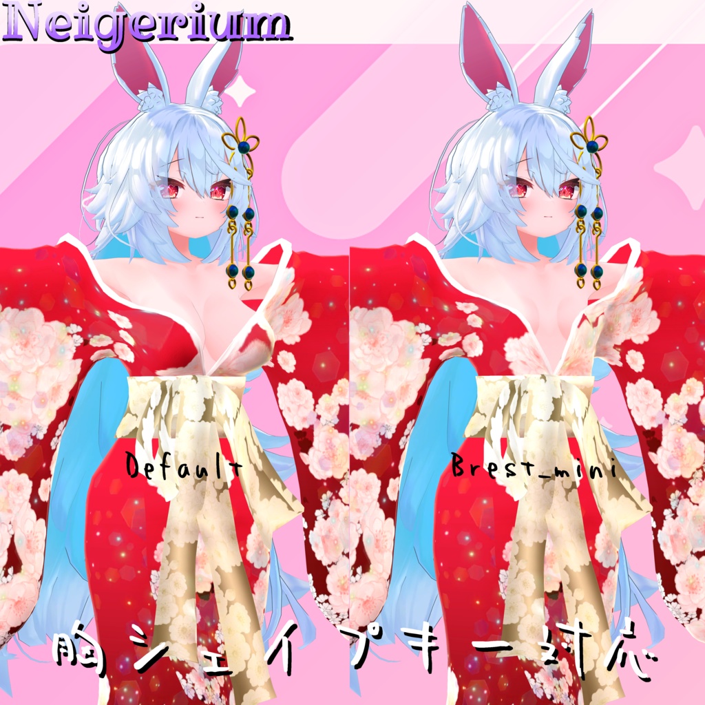 【ティコ用】華打掛 / 花魁コス風3D衣装モデル