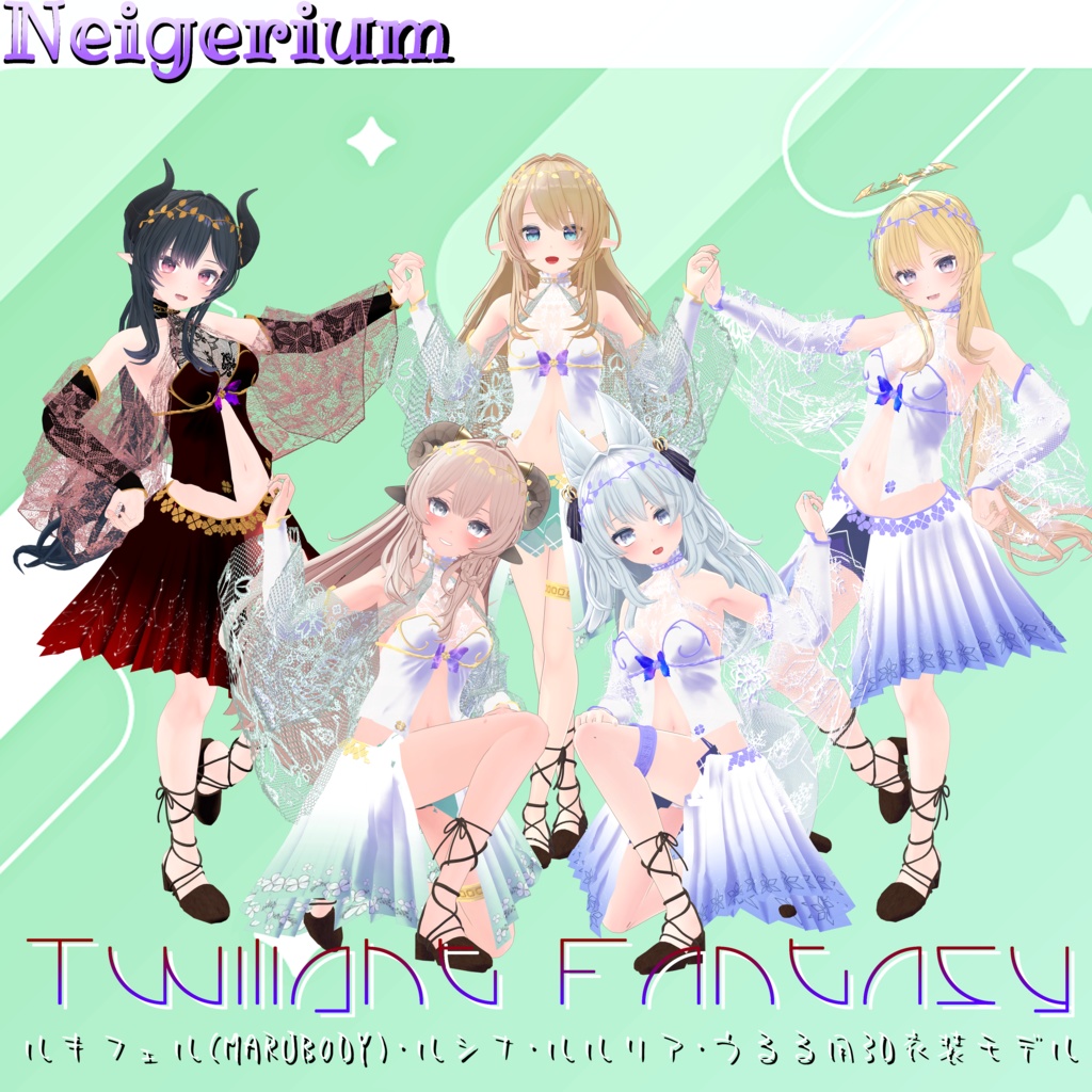 【23アバター対応】Twilight Fantasy