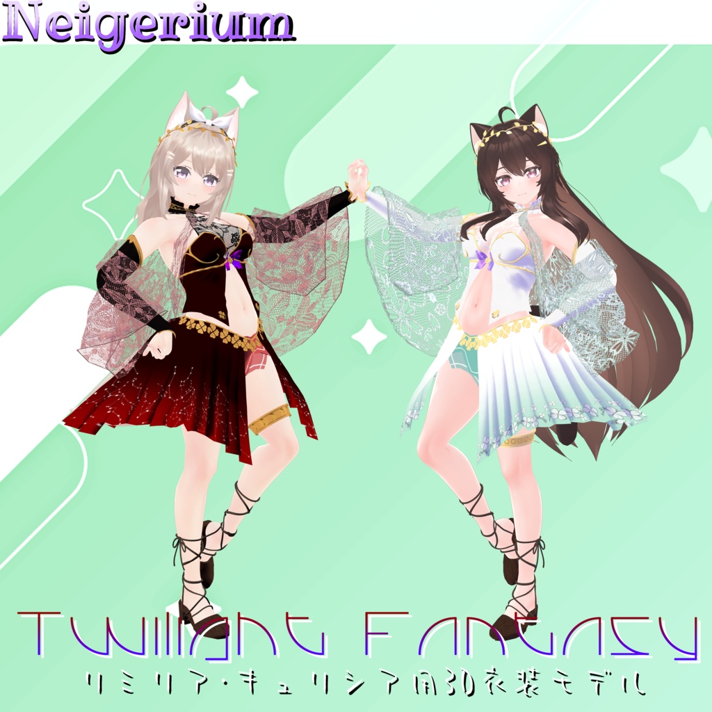 【23アバター対応】Twilight Fantasy