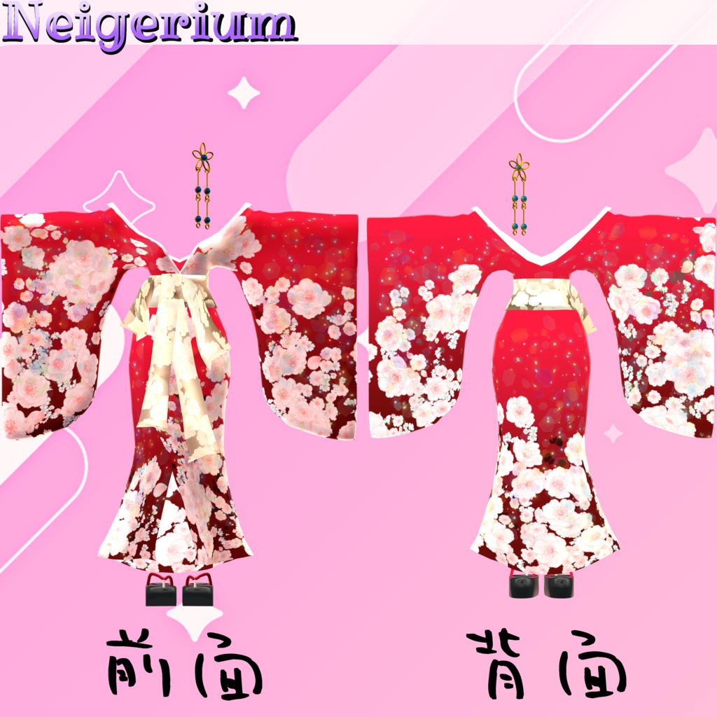 【萌 用】華打掛 / 花魁コス風3D衣装モデル