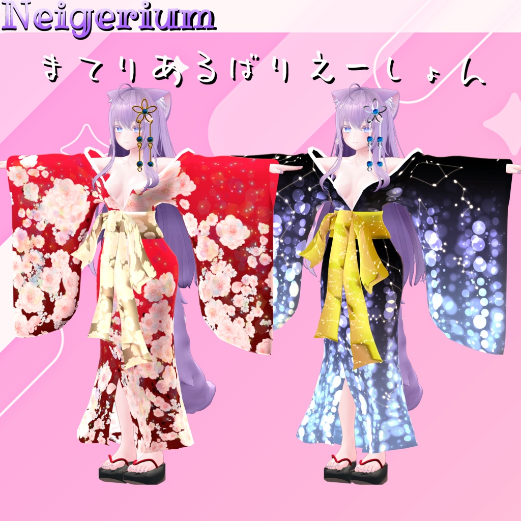 【萌 用】華打掛 / 花魁コス風3D衣装モデル