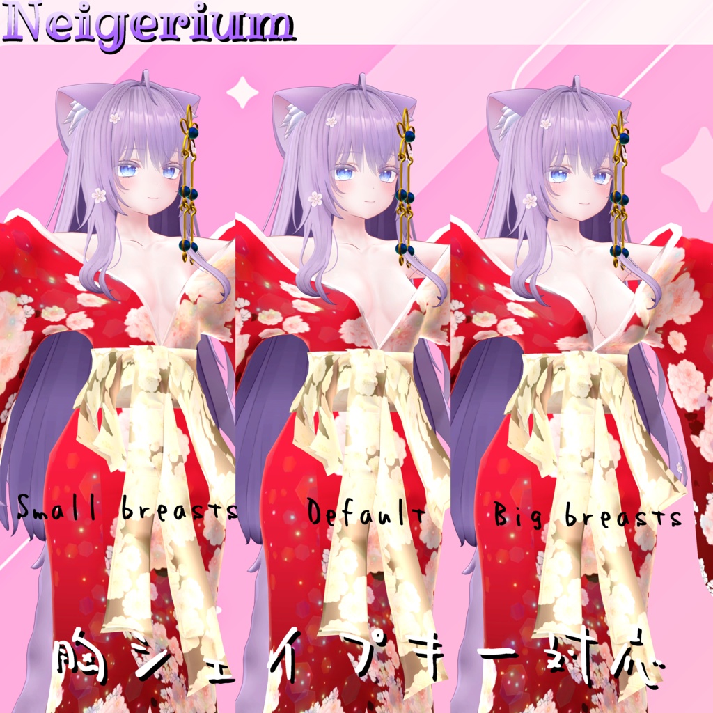 【萌 用】華打掛 / 花魁コス風3D衣装モデル