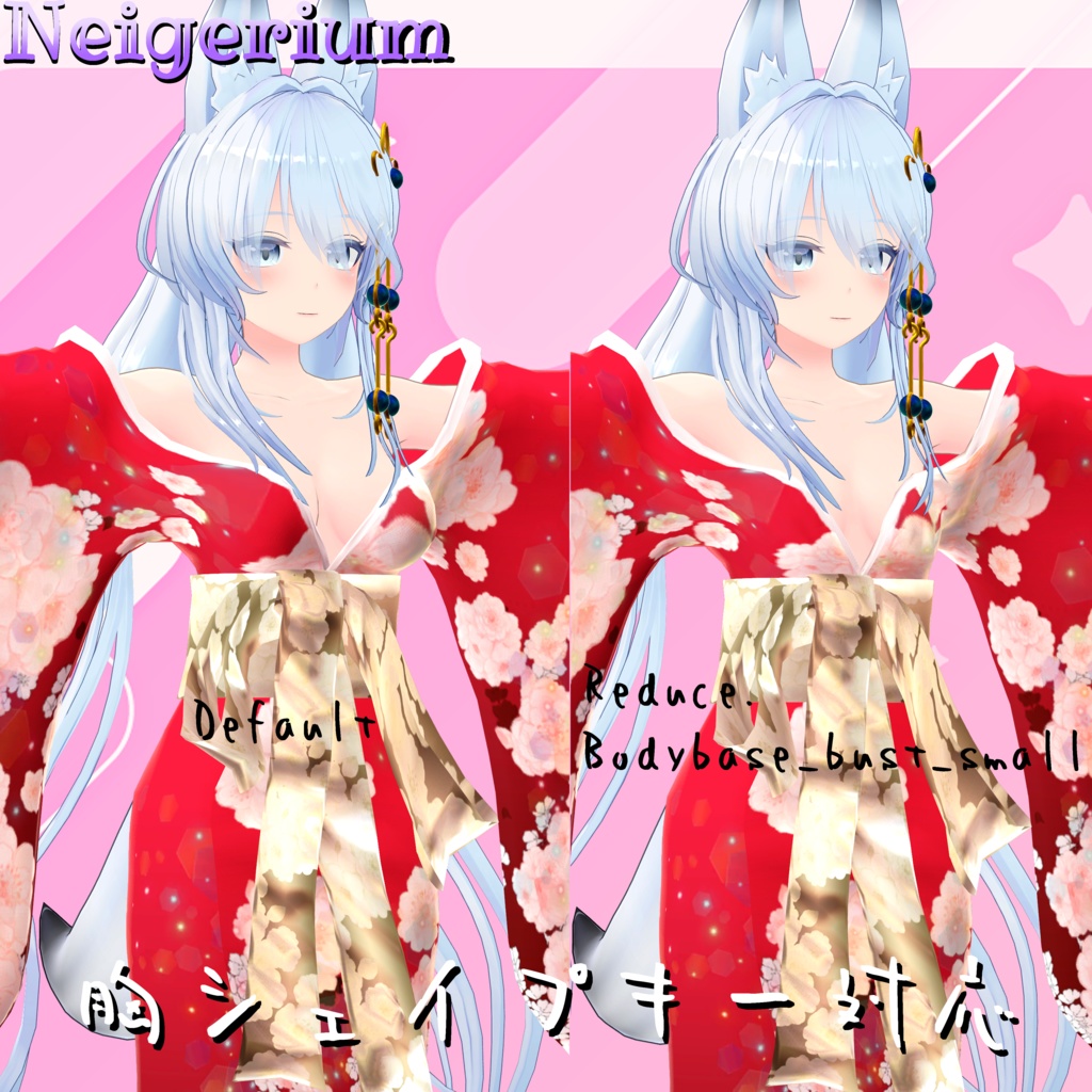 【狐薄&ヨール用】華打掛 / 花魁コス風3D衣装モデル