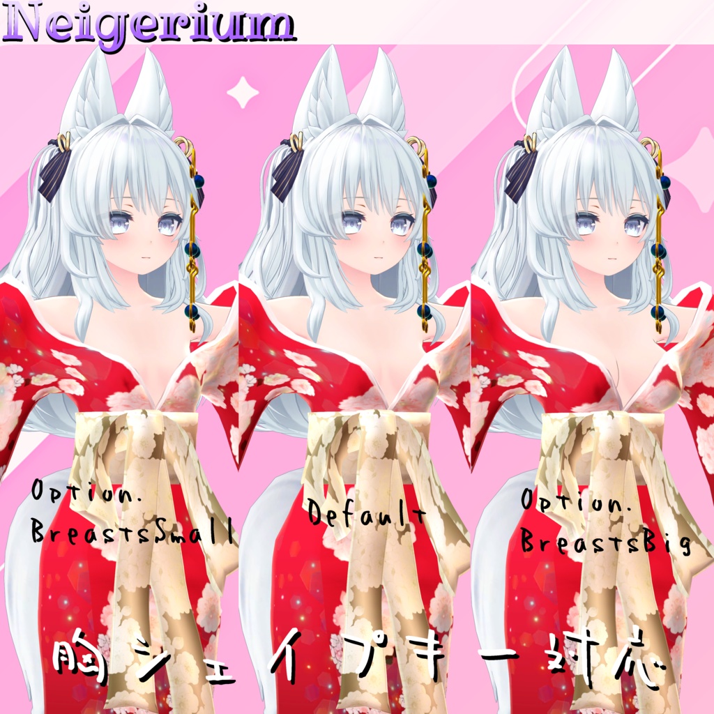 【ルルリア用】華打掛 / 花魁コス風3D衣装モデル