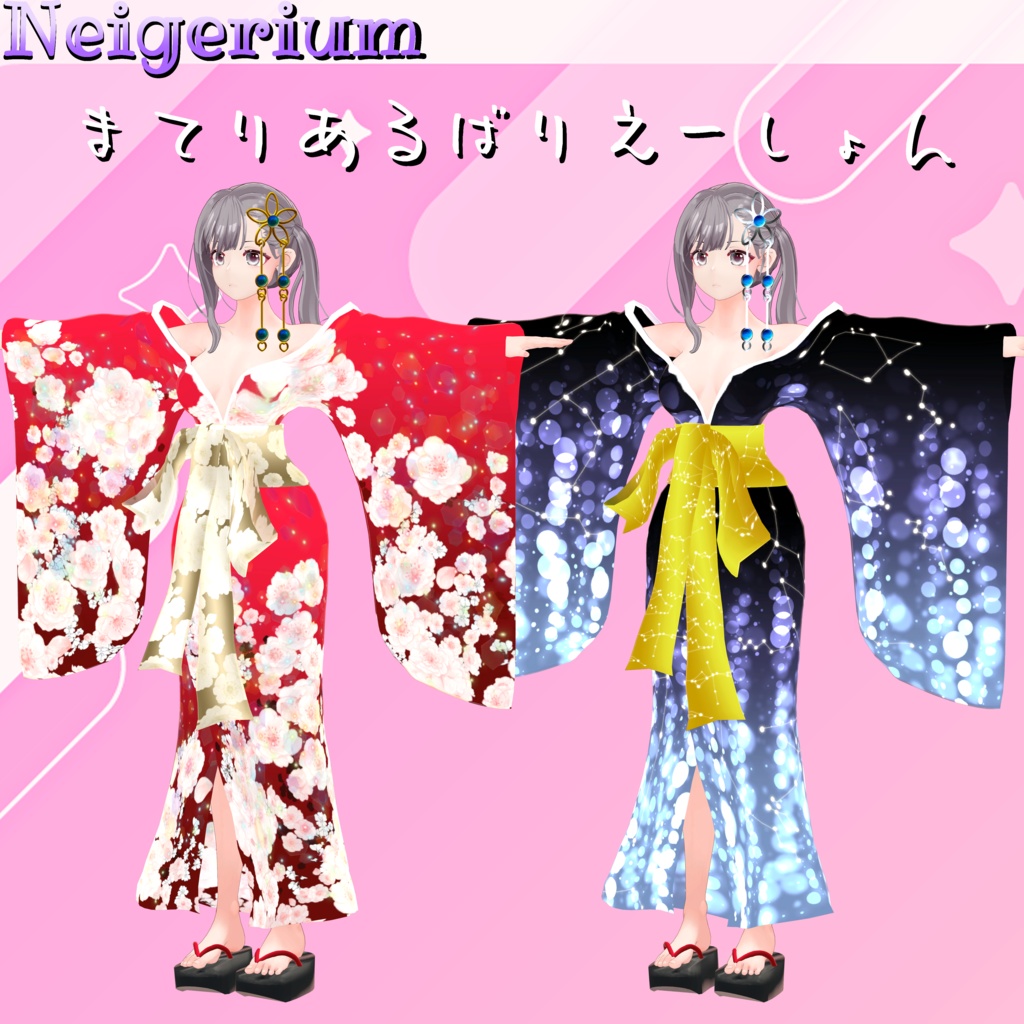 【U Body用】華打掛 / 花魁コス風3D衣装モデル