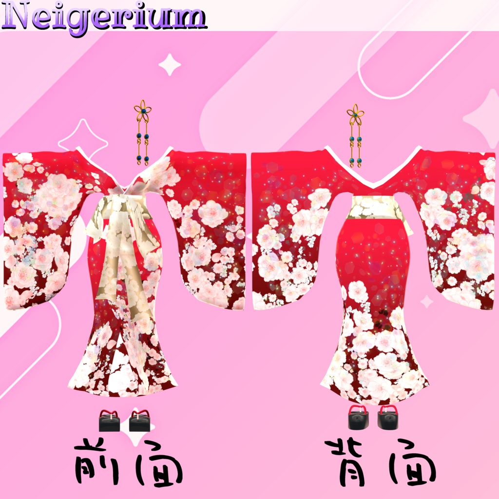 【森羅 用】華打掛 / 花魁コス風3D衣装モデル