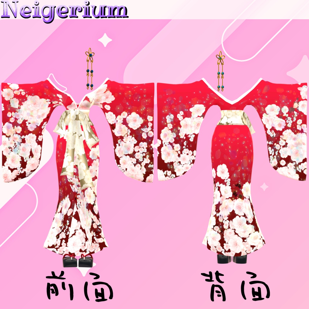 【ルゼブル用】華打掛 / 花魁コス風3D衣装モデル