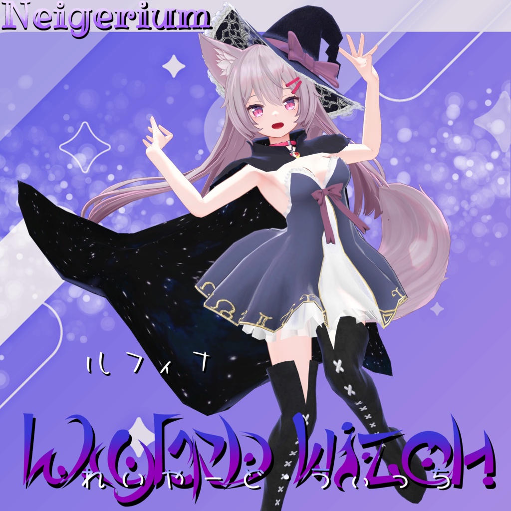 【41アバター対応】Layered Witch (レイヤードウィッチ)