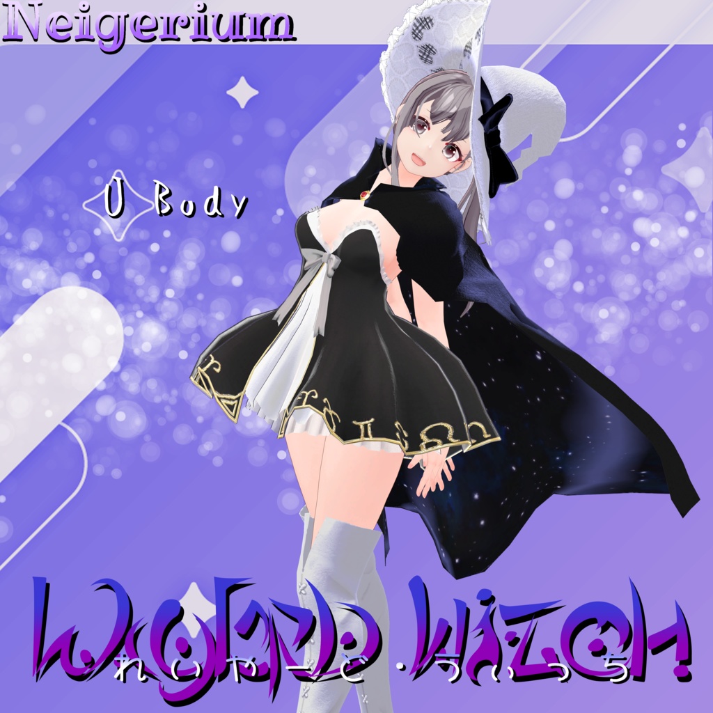 【41アバター対応】Layered Witch (レイヤードウィッチ)