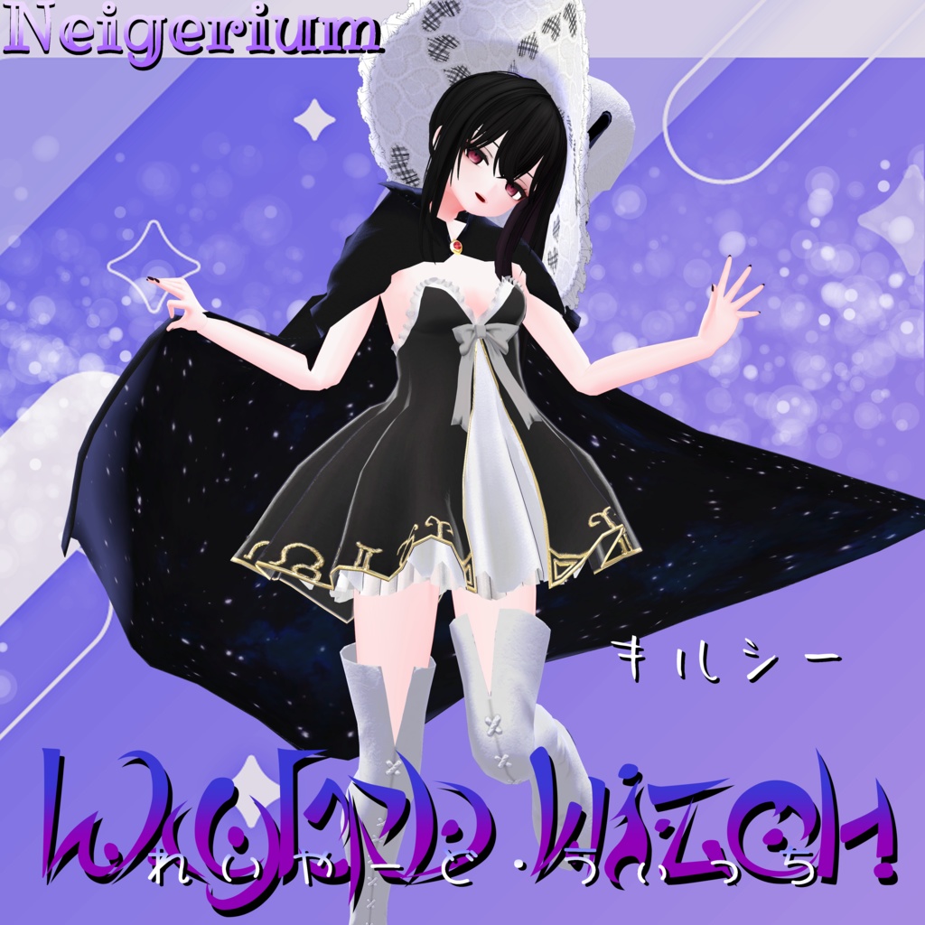 【41アバター対応】Layered Witch (レイヤードウィッチ)