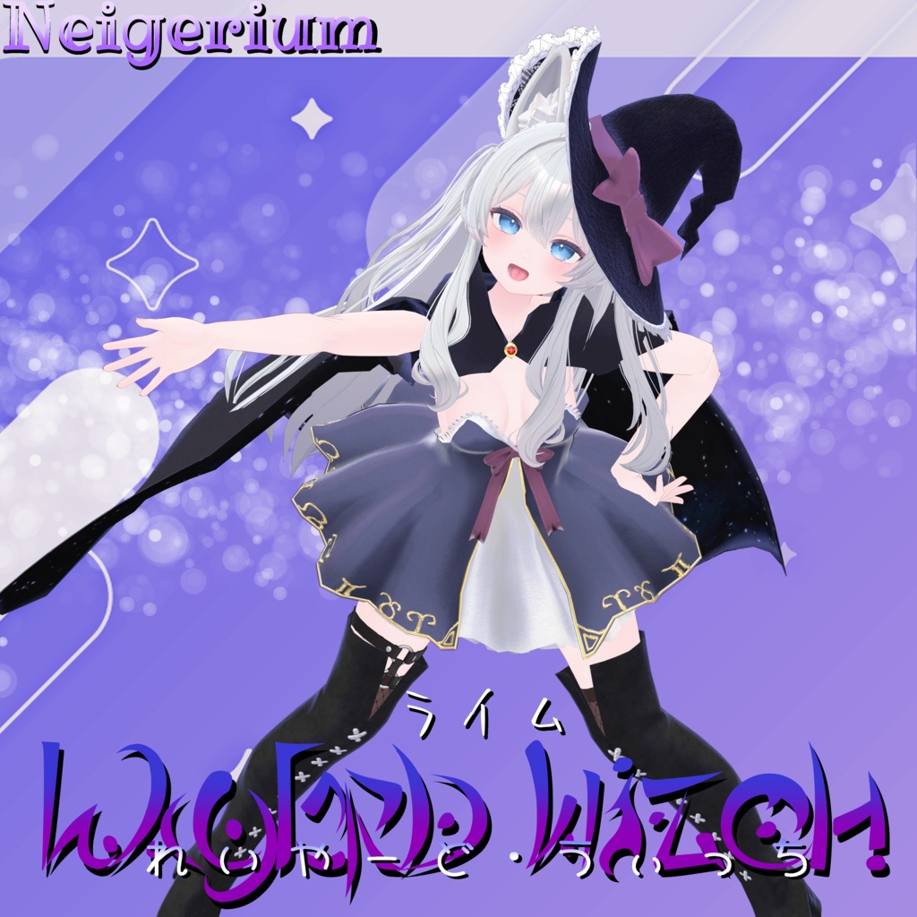 【41アバター対応】Layered Witch (レイヤードウィッチ)