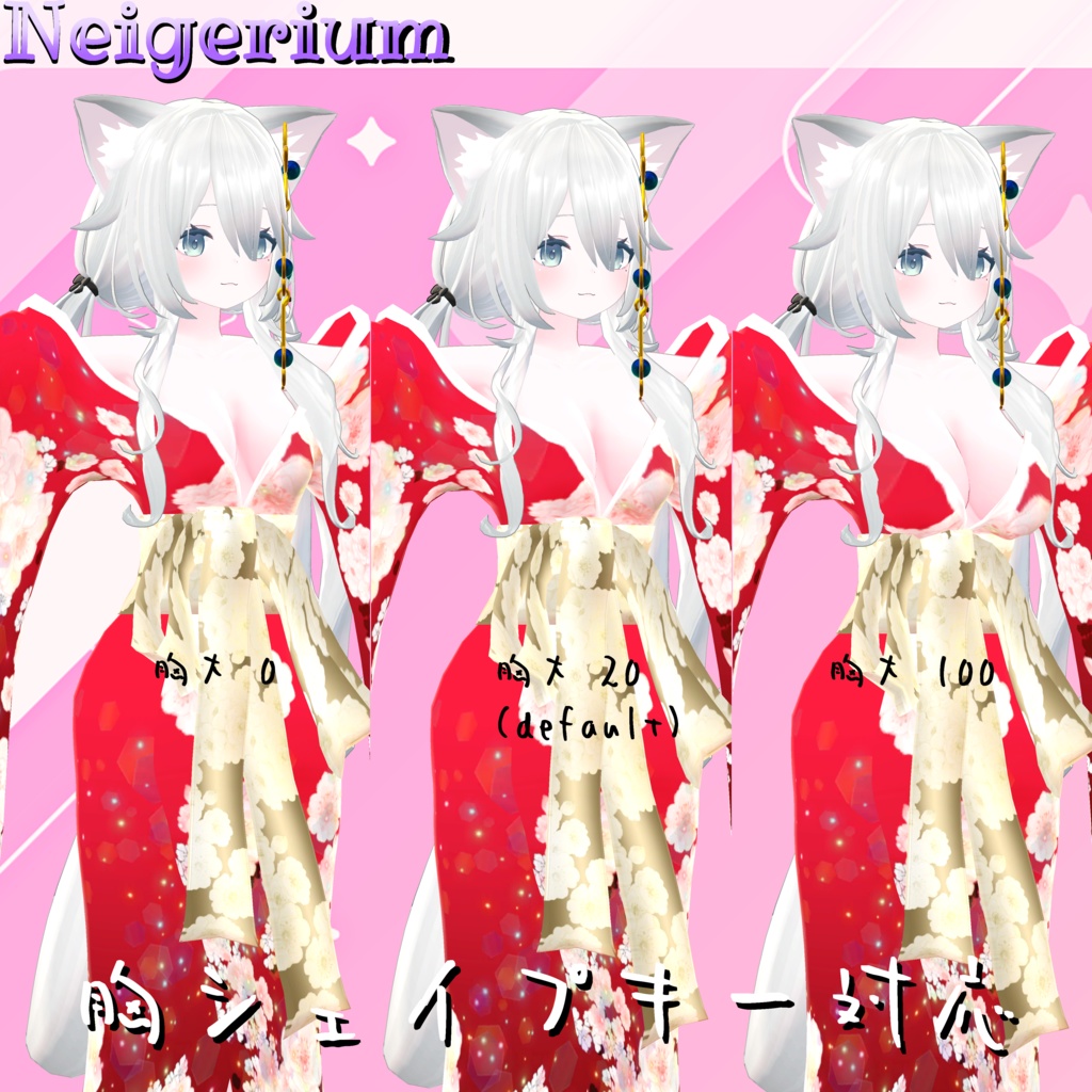 【ソフィナ用】華打掛 / 花魁コス風3D衣装モデル