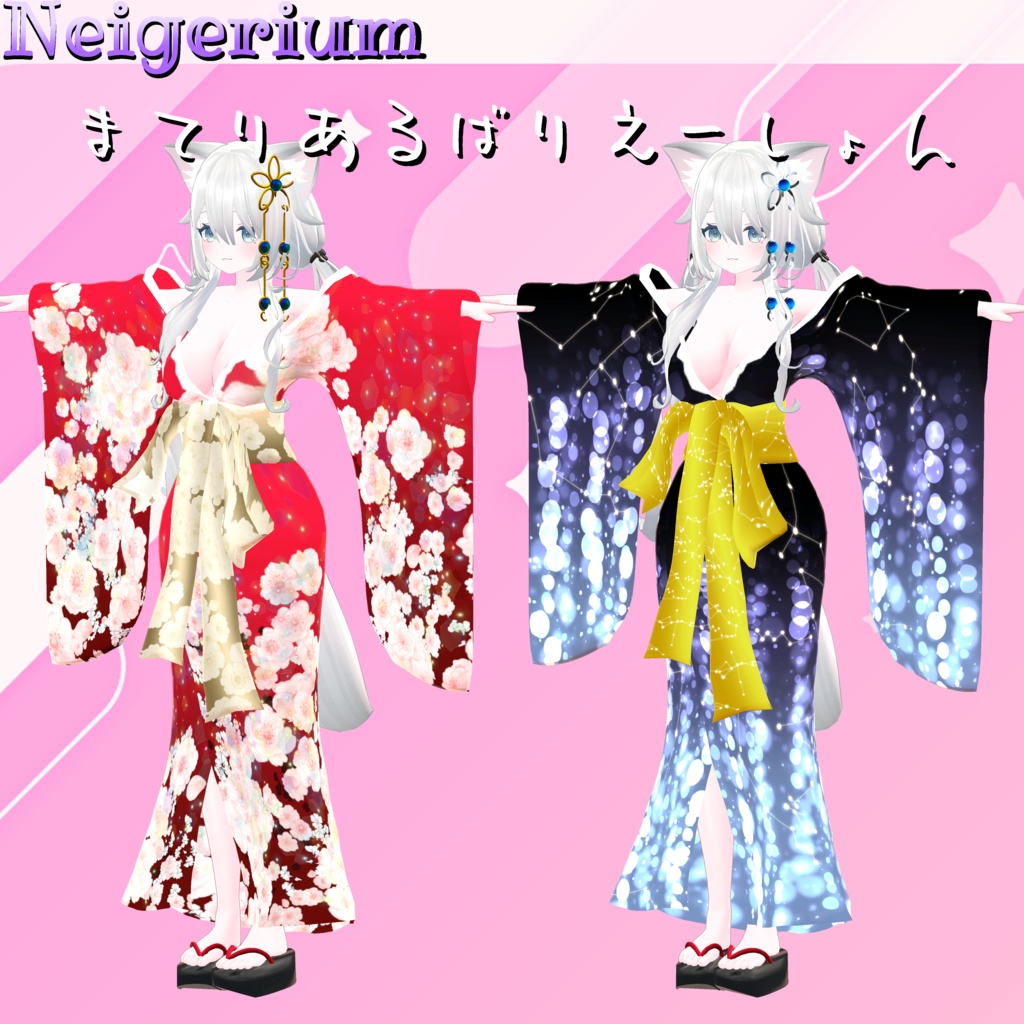 【ソフィナ用】華打掛 / 花魁コス風3D衣装モデル