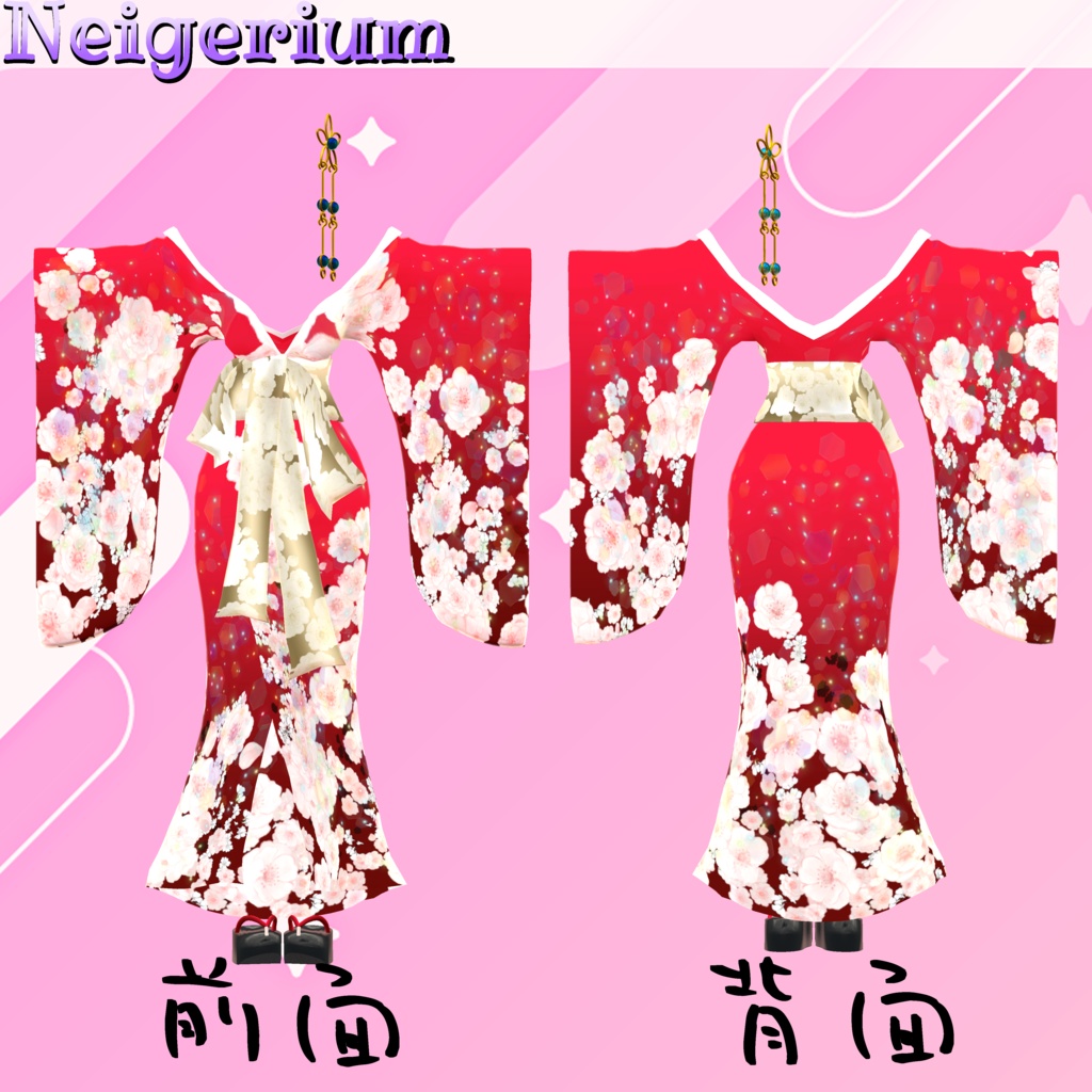 【ソフィナ用】華打掛 / 花魁コス風3D衣装モデル