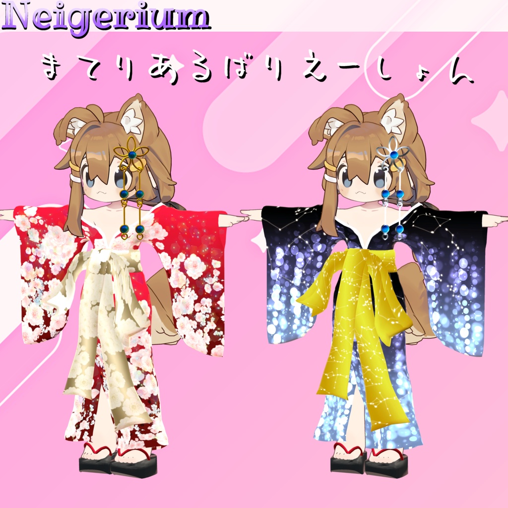 【まめひなた用】華打掛 / 花魁コス風3D衣装モデル