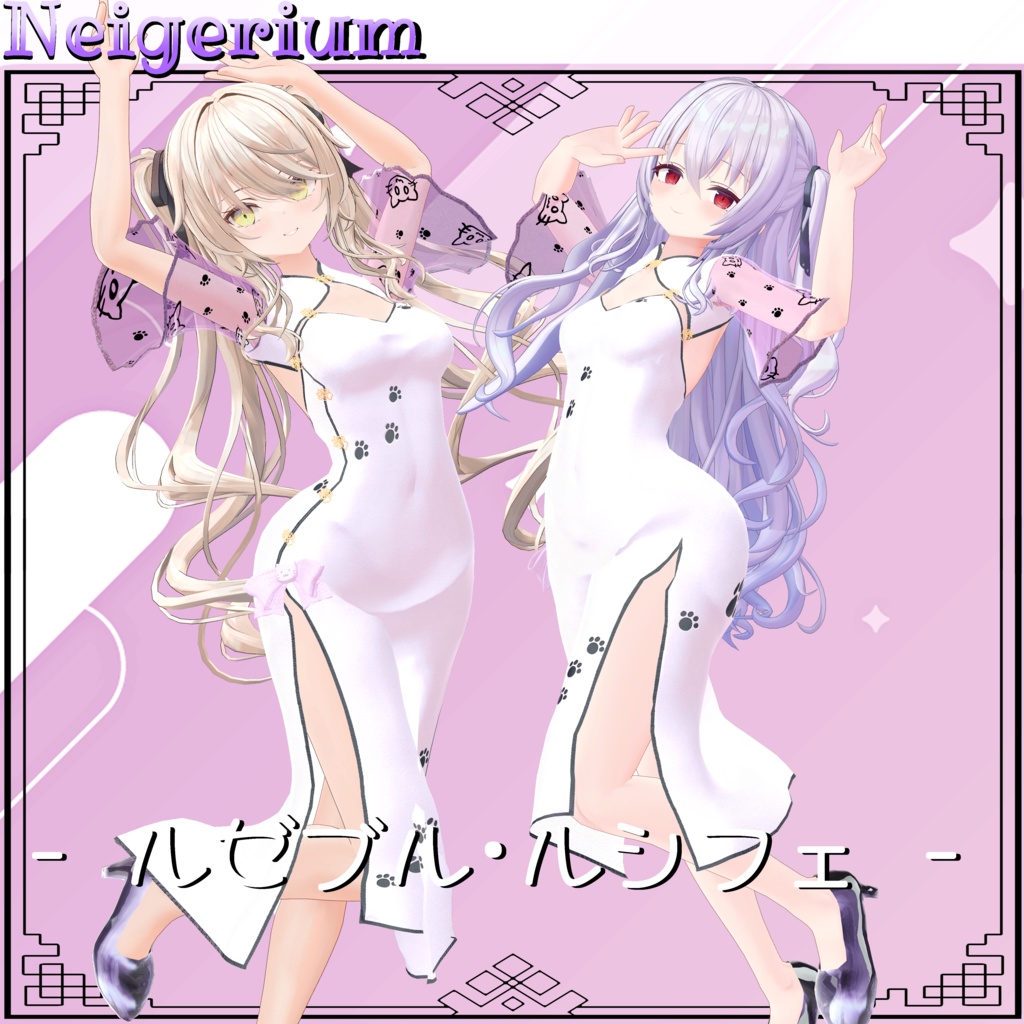 【63アバター対応】猫旗袍 (Mao Qipao) / シンプルチャイナドレス