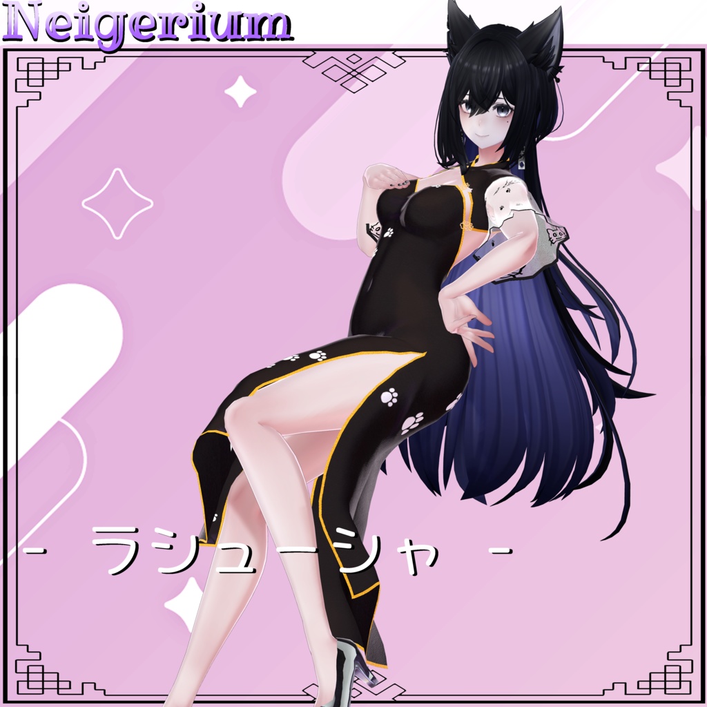 【63アバター対応】猫旗袍 (Mao Qipao) / シンプルチャイナドレス