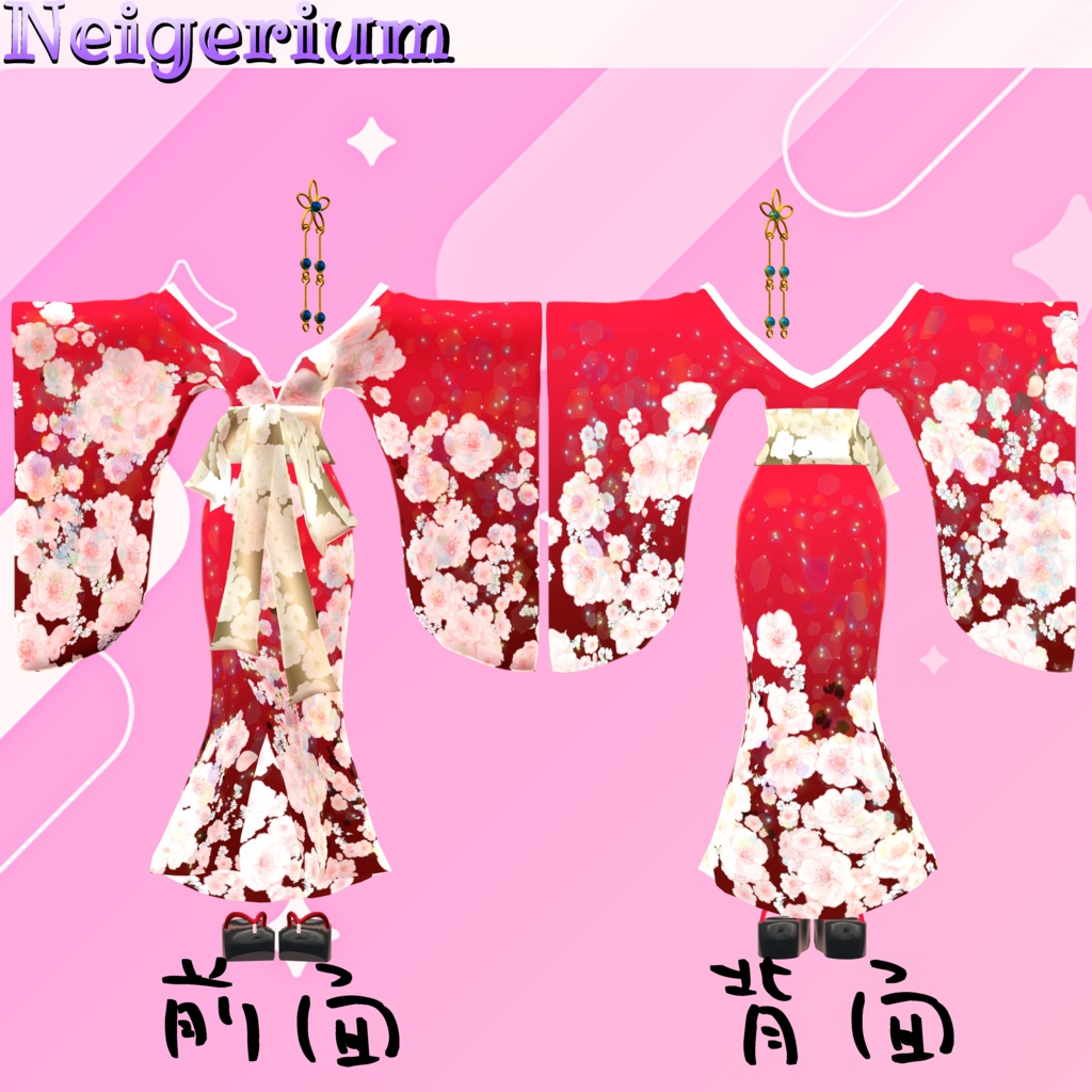 【華夜用】華打掛 / 花魁コス風3D衣装モデル