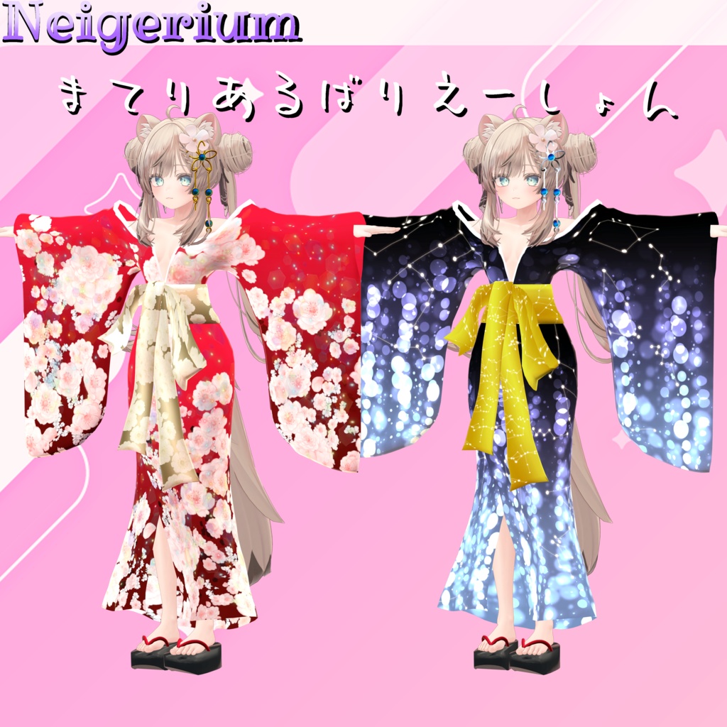 【マヌカ用】華打掛 / 花魁コス風3D衣装モデル