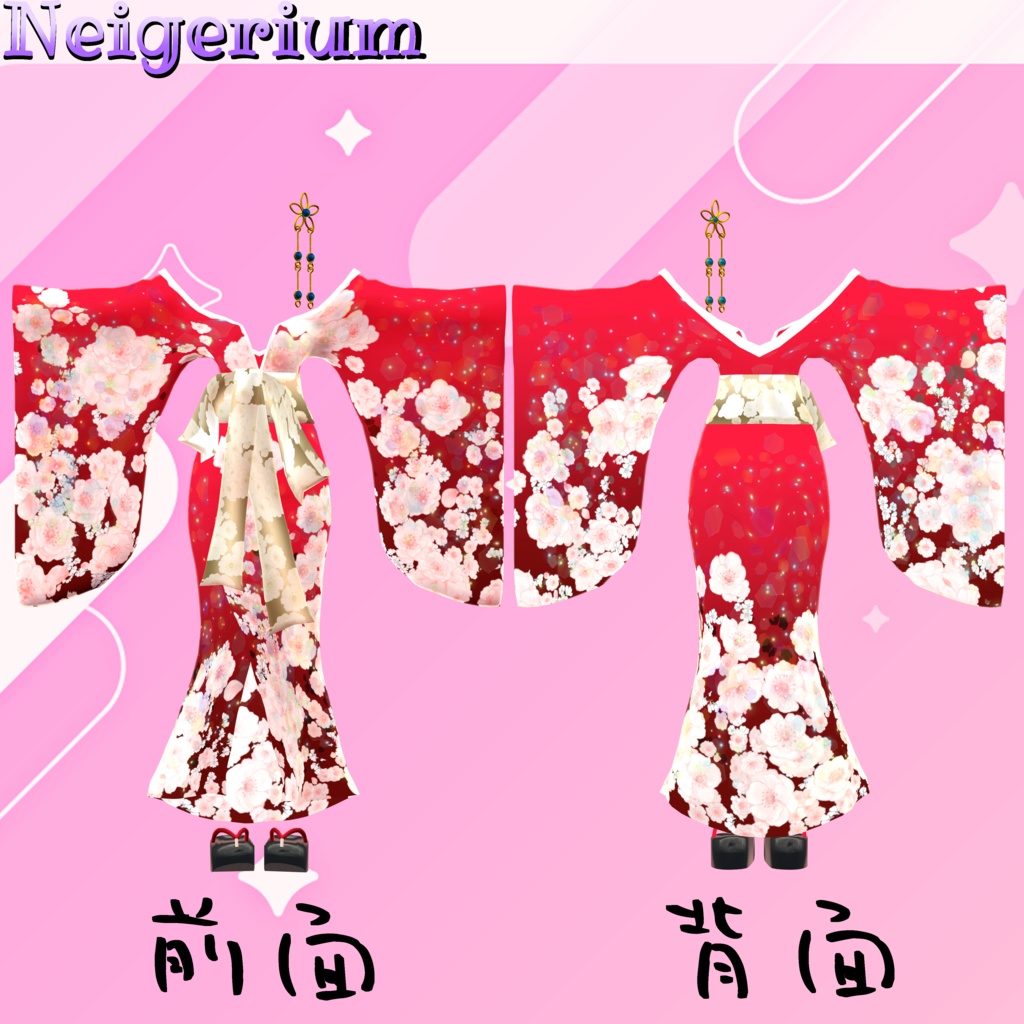 【マヌカ用】華打掛 / 花魁コス風3D衣装モデル