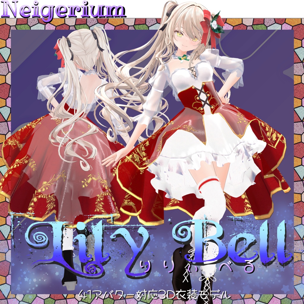 【41アバター対応】 Lily Bell / ラッフルドレス