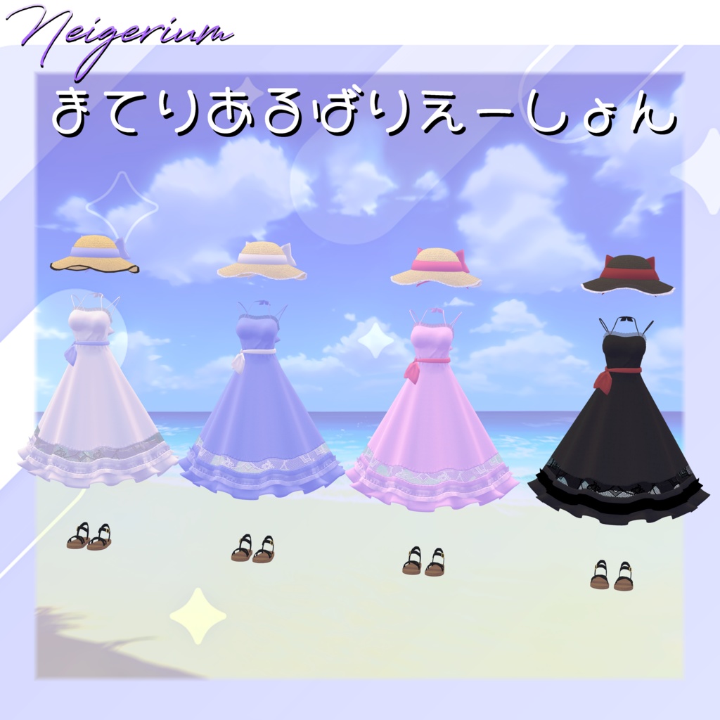 【62アバター対応】サマードレス